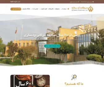 Ardesetareh.com(برگه نخست) Screenshot