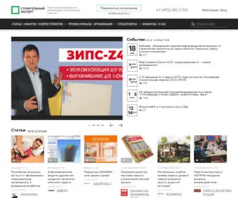 Ardexpert.ru(Строительный и архитектурный портал) Screenshot