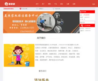 ARDF2007.com(西安家政公司) Screenshot