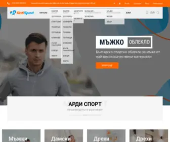 Ardi-Sport.com(Арди Спорт) Screenshot