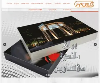 Ardinmehr.com(Ardinmehr) Screenshot