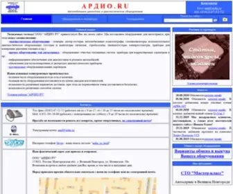 Ardio.ru(АРДИО РУ) Screenshot