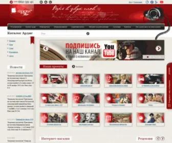 Ardisbook.ru(АРДИС) Screenshot