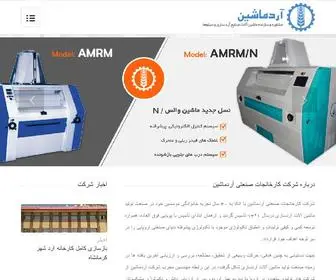 Ardmachine.com(خانه) Screenshot