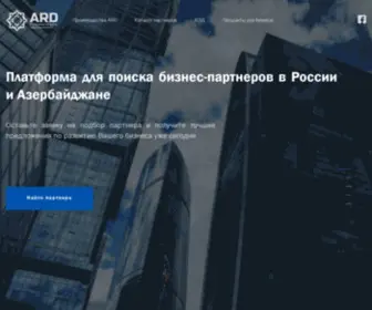 ARD.moscow(бизнес) Screenshot