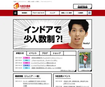 Ardor-TS.co.jp(Ardor TS) Screenshot