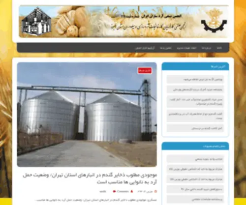 Ardsazaniran.ir(انجمن) Screenshot