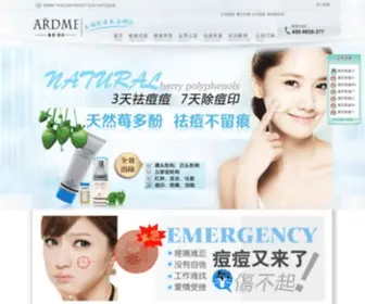 Ardun.com.cn(雅顿祛痘网站) Screenshot