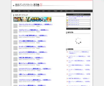 Area-S.com(家庭用ソーラーパネル価格比較なら 一括見積もり) Screenshot