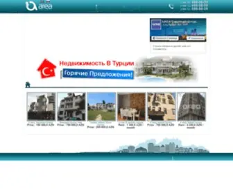 Area.az(Статьи о недвижимости в Азербайджане) Screenshot