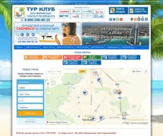 Areal-Tur.ru(Туризм) Screenshot