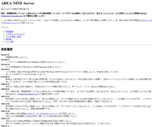 Areanine.gr.jp(AREA-NINE Server (Japanese)) Screenshot