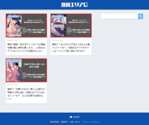 Areaq.jp(「AREA) Screenshot