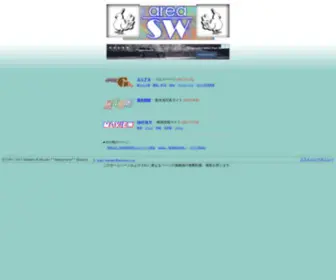 Areasw.com(ゴルフ) Screenshot