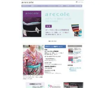 Arecole.com(袂に知恵と工夫で、自分サイズ) Screenshot