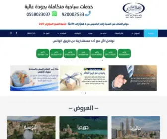 Areejalalam.com(أريج العالم) Screenshot