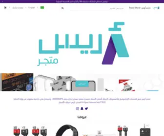 AreeStore.com(متجر) Screenshot