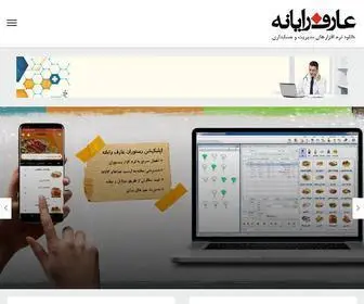 Arefrayaneh.com(عارف رایانه) Screenshot