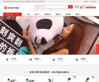 Arelx.com(Relx悦刻购买商城) Screenshot