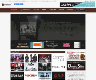 Aremond.net(バンド) Screenshot