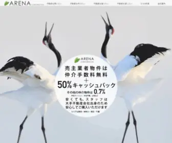 Arena-Corporation.co.jp(アリーナ) Screenshot