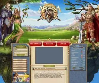 Arena.ru(Arena Online) Screenshot