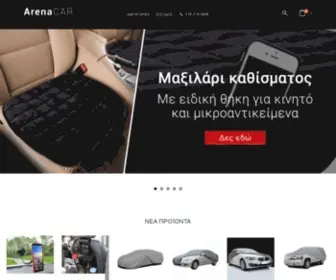 Arenacar.gr(Arenacar) Screenshot