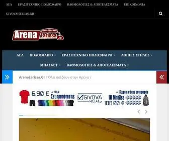 Arenalarissa.gr(ArenaLarissaGr) Screenshot