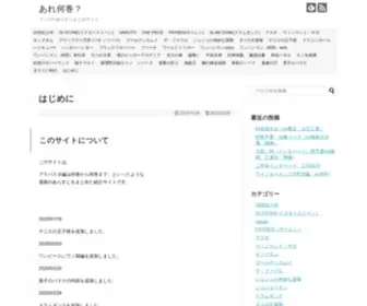 Arenankan.com(あれ何巻？) Screenshot