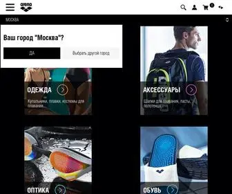 Arenarussia.ru(Arena) Screenshot