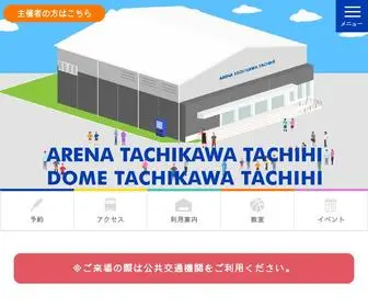 Arenatachikawatachihi.com(アリーナ立川立飛) Screenshot