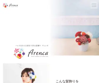 Arenca.jp(ハレの日から日常まで彩る髪飾り アレンカ) Screenshot