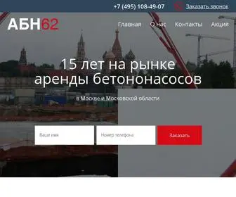 Arenda-Betononasosa.com(аренда) Screenshot