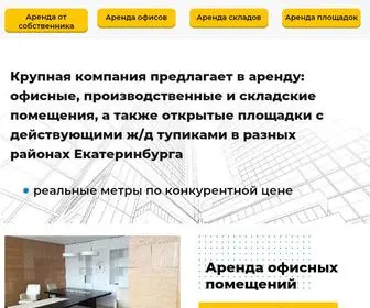 Arenda-Realestate.ru(Аренда) Screenshot