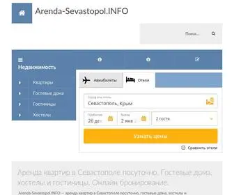 Arenda-Sevastopol.info(Аренда квартир в Севастополе посуточно) Screenshot