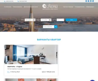 Arenda-Vesta.ru(Аренда квартиры без посредников в Санкт) Screenshot