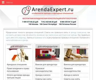 Arendaexpert.ru(Особенности) Screenshot