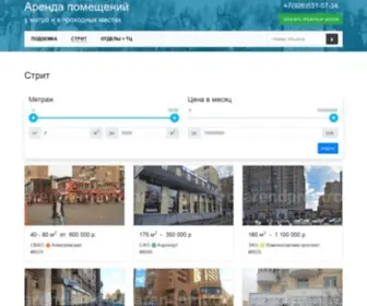 Arendametro.ru(аренда павильонов) Screenshot