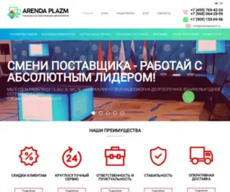 Arendaplazm.ru(Аренда Плазм) Screenshot