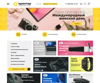 Arenter.ru(Аренда) Screenshot