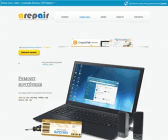 Arepair.ru(aRepair) Screenshot