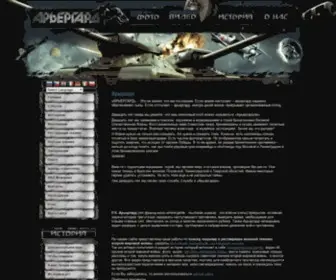 Arergard.com(поиск) Screenshot