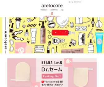 Aretocore.com(アレトコレ公式オンラインストア) Screenshot