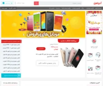 Areyaman.com(فروشگاه اینترنتی آریامن) Screenshot