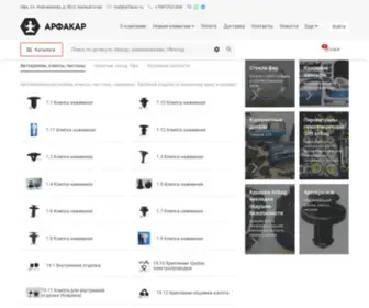 Arfacar.ru(Интернет) Screenshot