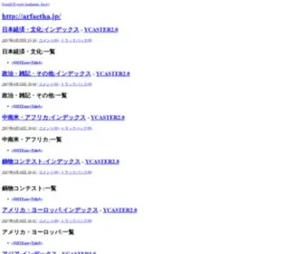 Arfaetha.jp(Arfaetha) Screenshot