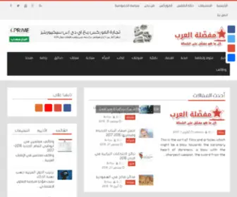 Arfav.com(المفضّلة) Screenshot