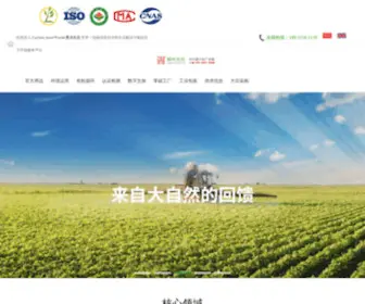 Arfchina.com(数字孪生工厂) Screenshot