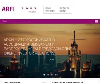 Arfi.ru(АРФИ) Screenshot