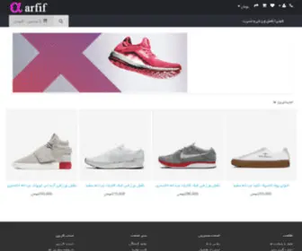 Arfif.com(Arfif) Screenshot